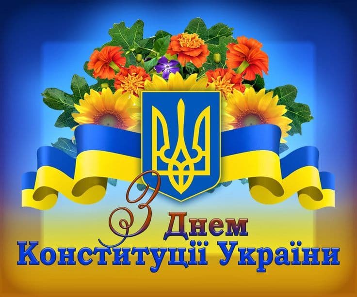 Флаг Украины на фоне Конституции